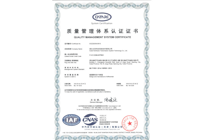 質(zhì)量管理體系認證證書1